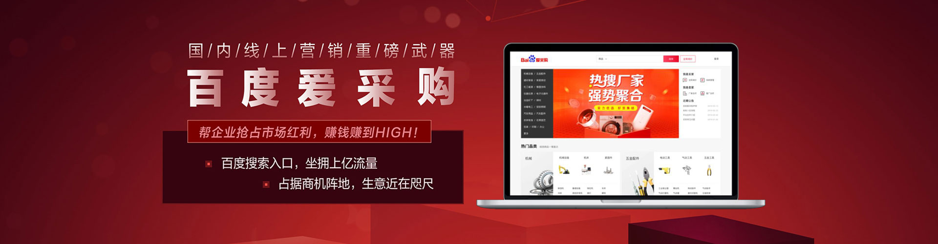 昭觉百度竞价运营